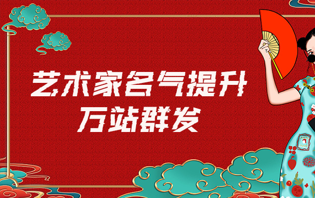 元代佛画-哪些网站为艺术家提供了最佳的销售和推广机会？